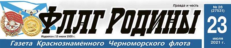 Флаг Родины-230721-800.jpg